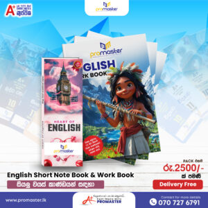 English Short Note Book & Work Book promaster