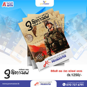 History Map Book Grade 10-11 promaster