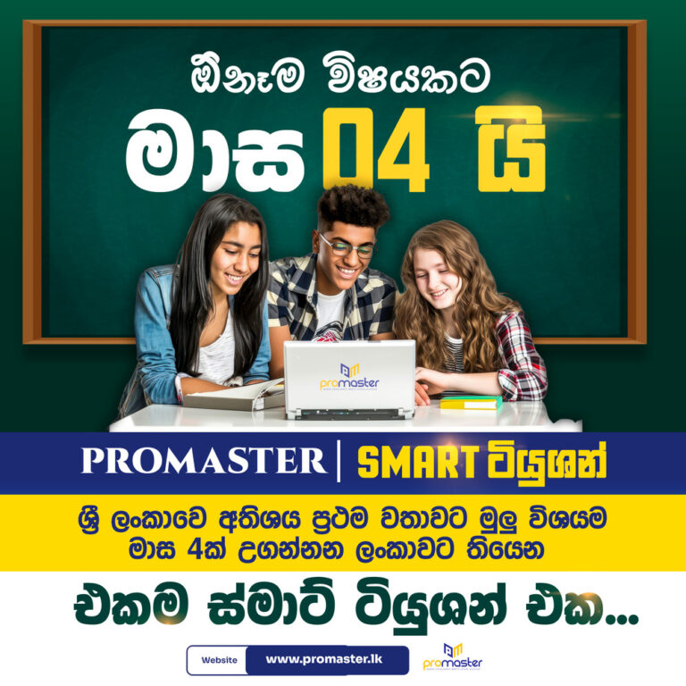 smart tution 02 (1)