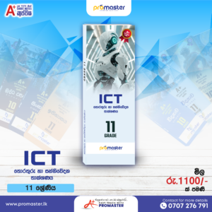 Grade 11 ICT Short Note Book